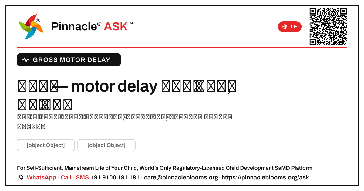 gross motor ఆలస్యంతో పెరిగిన విజయవంతమైన మహిళలు. — Pinnacle Ask answer card with a short explanation and QR link