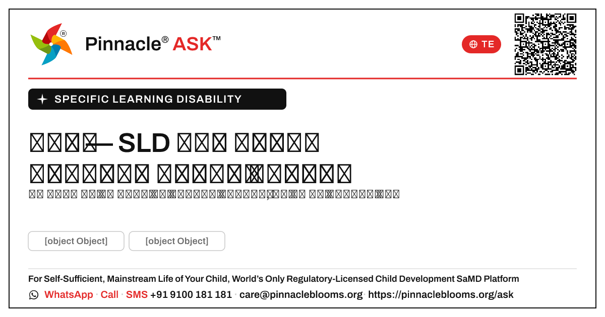 నిర్దిష్ట learning disabilityతో పెరిగిన విజయవంతమైన పెద్దలు ఉన్నారా? — Pinnacle Ask answer card with a short explanation and QR link