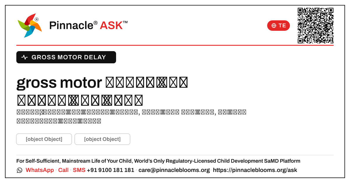 సంరక్షకులు ఆలస్యాన్ని ఎలా సమర్థించగలరు gross motor — Pinnacle Ask answer card with a short explanation and QR link