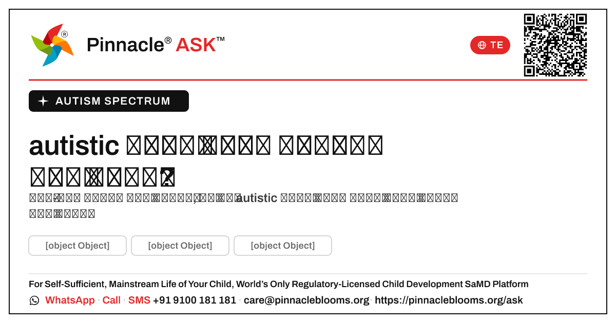 autism ఉన్న పిల్లవాడు సాధారణ పాఠశాలకు హాజరు కాగలదా? — Pinnacle Ask answer card with a short explanation and QR link