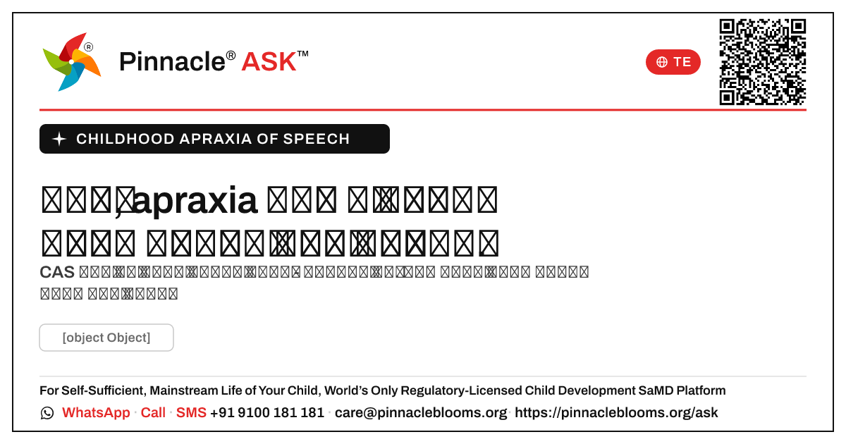 చిన్నతనంలో మాటల్లో apraxia లోపం ఉన్న పిల్లవాడు సాధారణ పాఠశాలకు వెళ్లగలదా? — Pinnacle Ask answer card with a short explanation and QR link