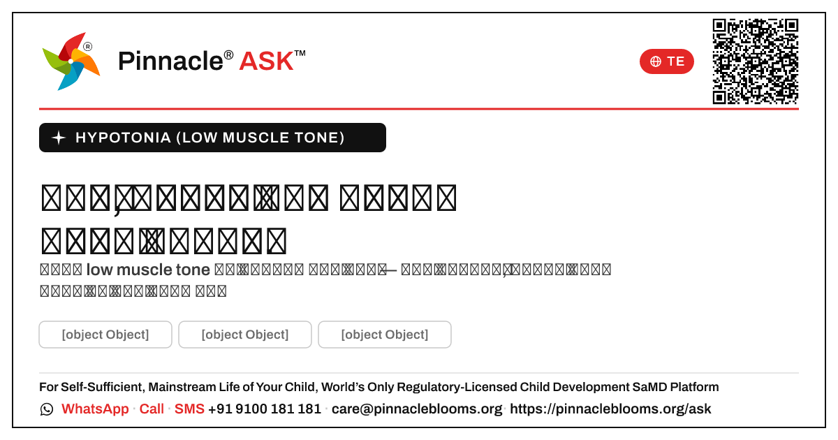 క్రీడలు & శారీరక క్రీడలు హైపోటోనియాతో (low muscle tone) — Pinnacle Ask answer card with a short explanation and QR link