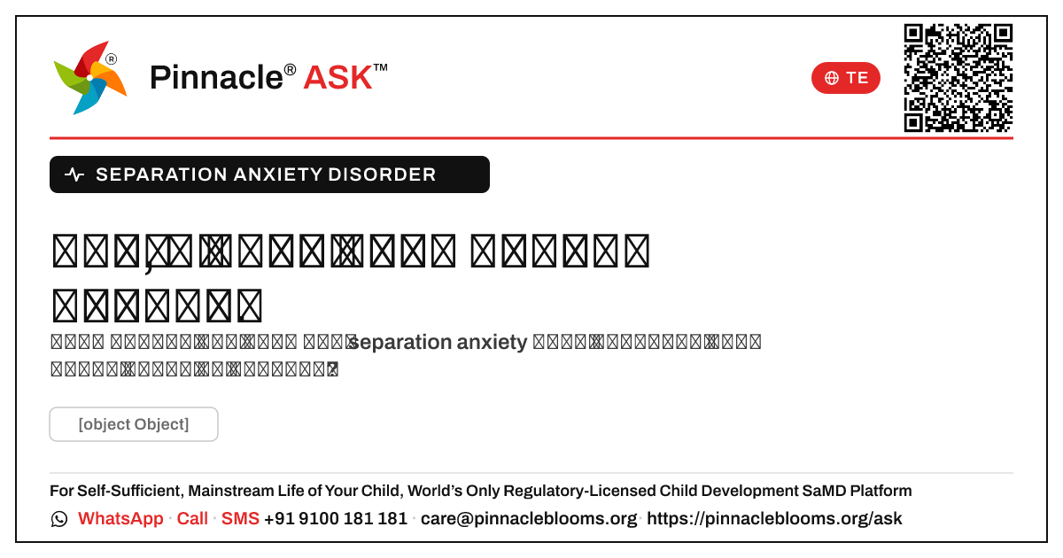 separation anxiety రుగ్మత మరియు ప్రధాన స్రవంతి పాఠశాల — Pinnacle Ask answer card with a short explanation and QR link