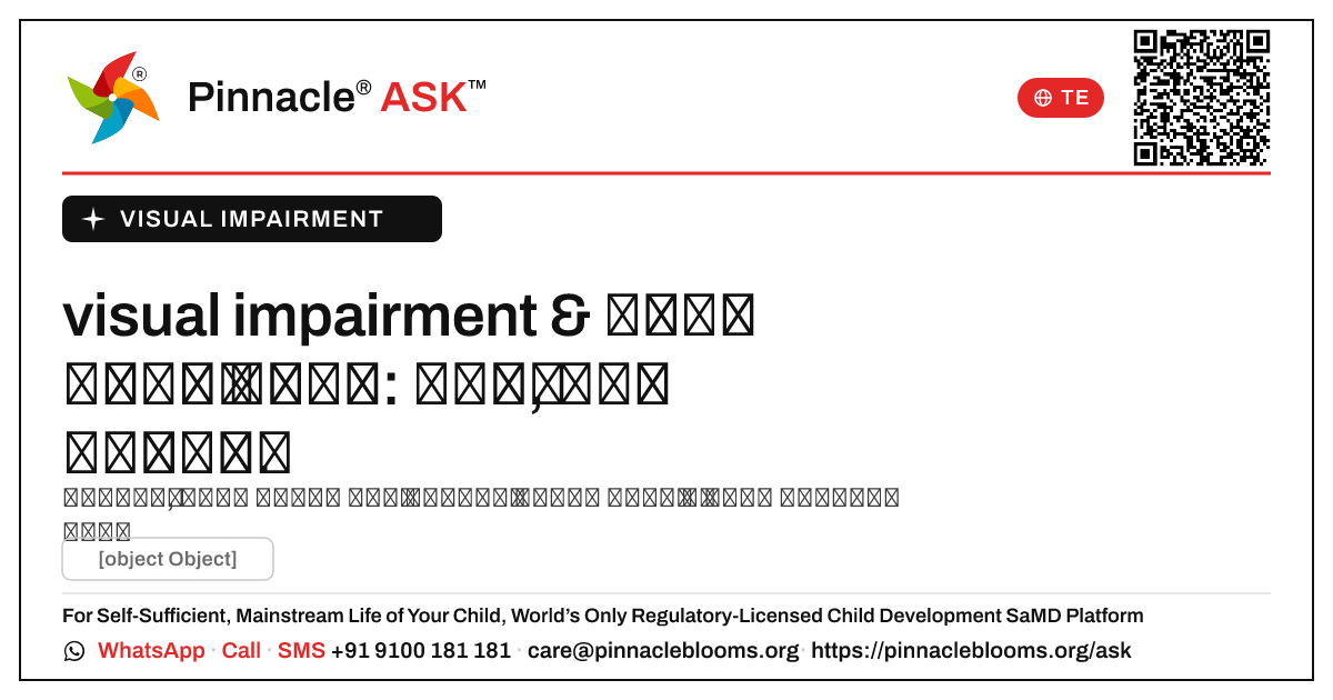 visual impairment ఉన్న పిల్లవాడు సాధారణ పాఠశాలకు హాజరు కాగలదా? — Pinnacle Ask answer card with a short explanation and QR link