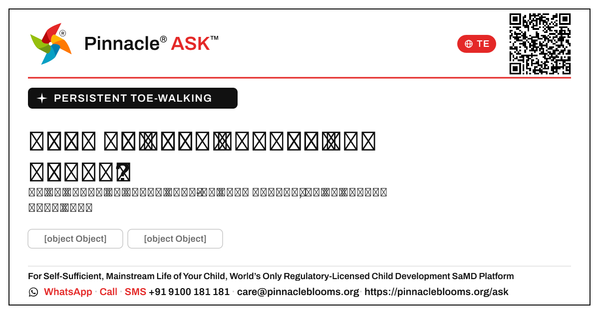 నిరంతర కాలి వేళ్లపై నడవడాన్ని నయం చేయగలమా? — Pinnacle Ask answer card with a short explanation and QR link