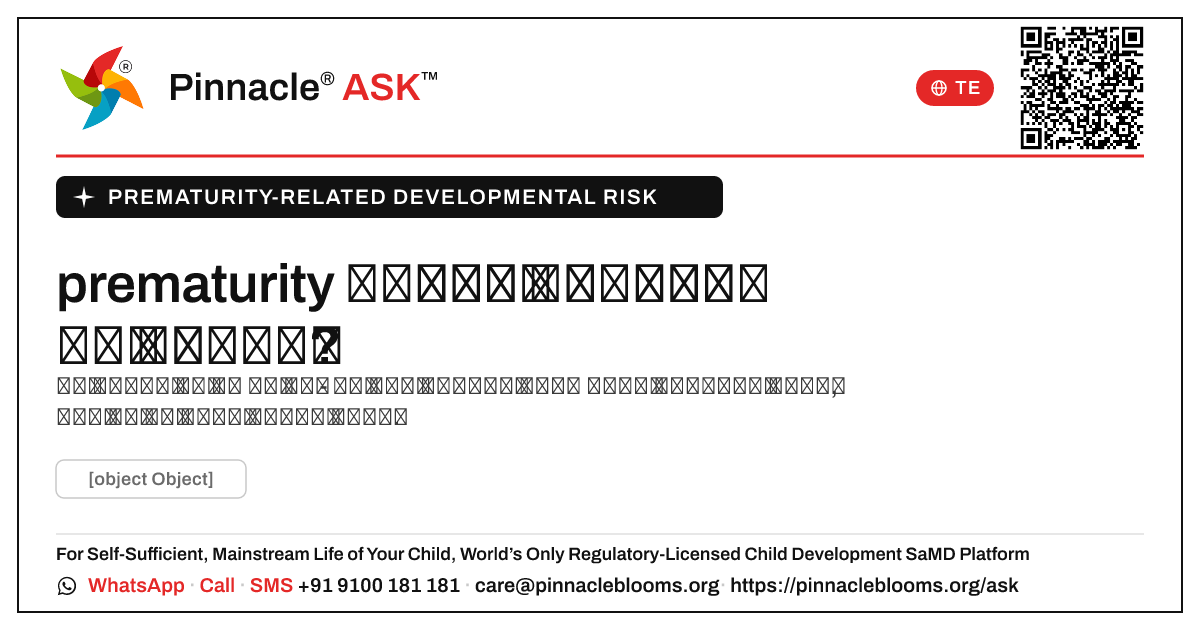 prematurity సంబంధిత అభివృద్ధి ప్రమాదాన్ని నయం చేయగలమా? — Pinnacle Ask answer card with a short explanation and QR link
