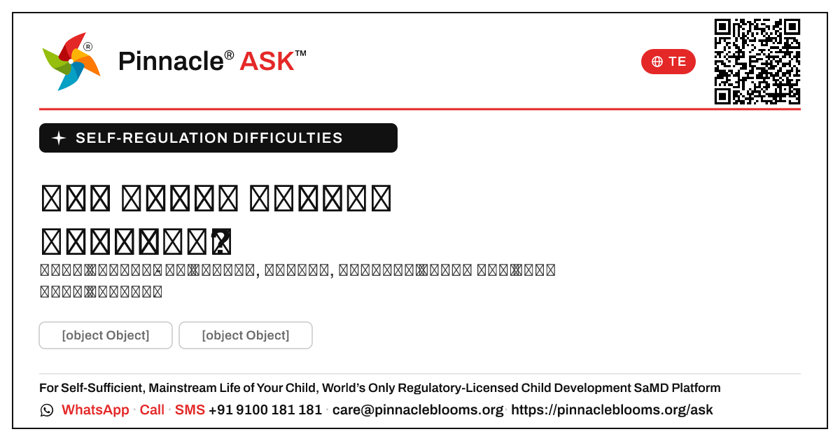 స్వీయ నియంత్రణ సమస్యలను నివారించగలమా? — Pinnacle Ask answer card with a short explanation and QR link