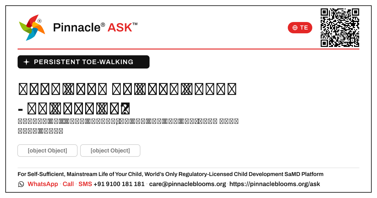 బాలురలో నిరంతర కాలి వేళ్లపై నడవడం — Pinnacle Ask answer card with a short explanation and QR link