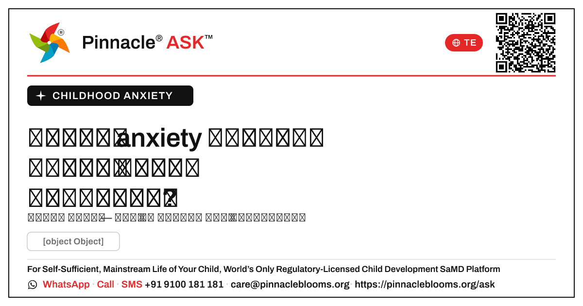 బాల్యంలోని anxiety లక్షణాలను అమ్మాయిలు భిన్నంగా ప్రదర్శిస్తారా? — Pinnacle Ask answer card with a short explanation and QR link