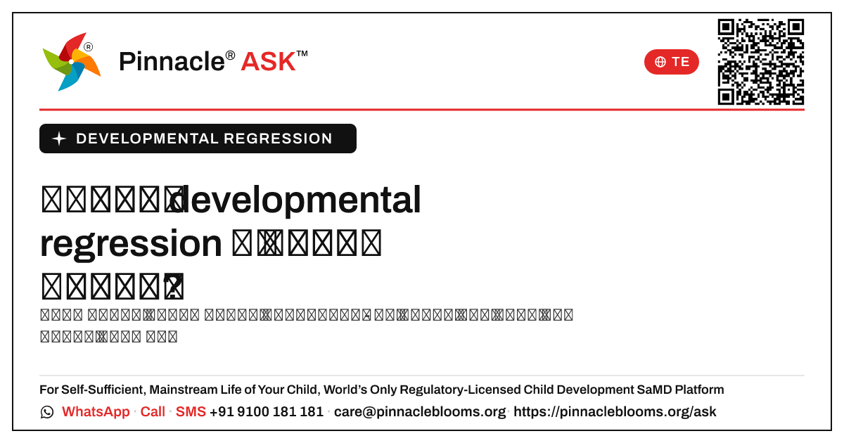 బాలికలలో developmental regression — Pinnacle Ask answer card with a short explanation and QR link