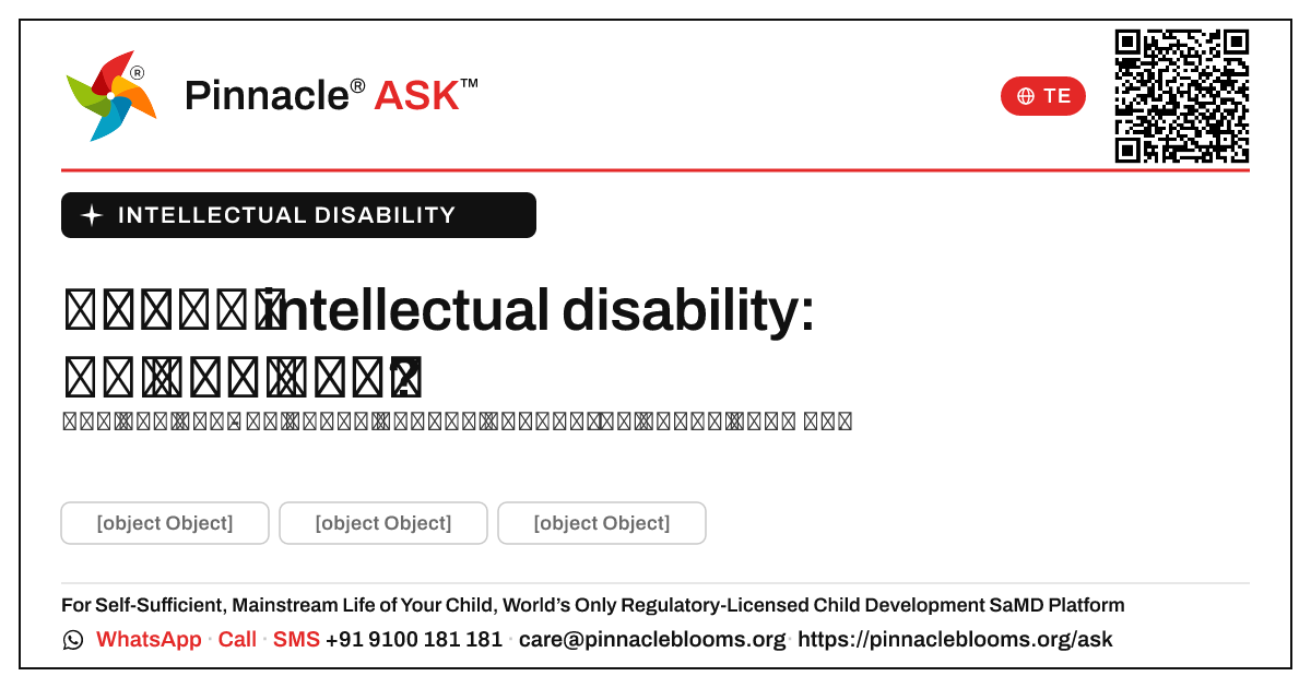 అమ్మాయిలు intellectual disability ను వేరుగా చూపిస్తారా? — Pinnacle Ask answer card with a short explanation and QR link