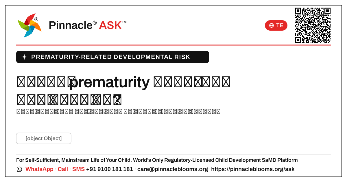 బాలికలు prematurity సంబంధిత అభివృద్ధి ప్రమాదాన్ని వేరుగా చూపిస్తారా? — Pinnacle Ask answer card with a short explanation and QR link