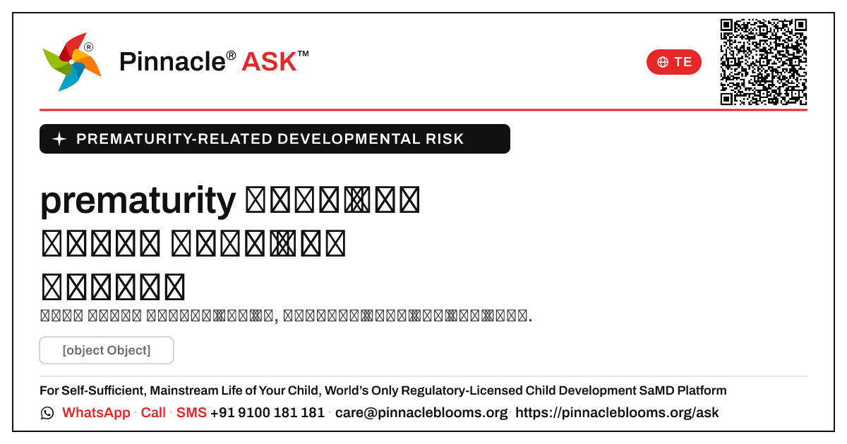 prematurity సంబంధిత అభివృద్ధి ప్రమాదం యొక్క భావోద్వేగ ప్రభావానికి కౌన్సెలింగ్ మద్దతు. — Pinnacle Ask answer card with a short explanation and QR link