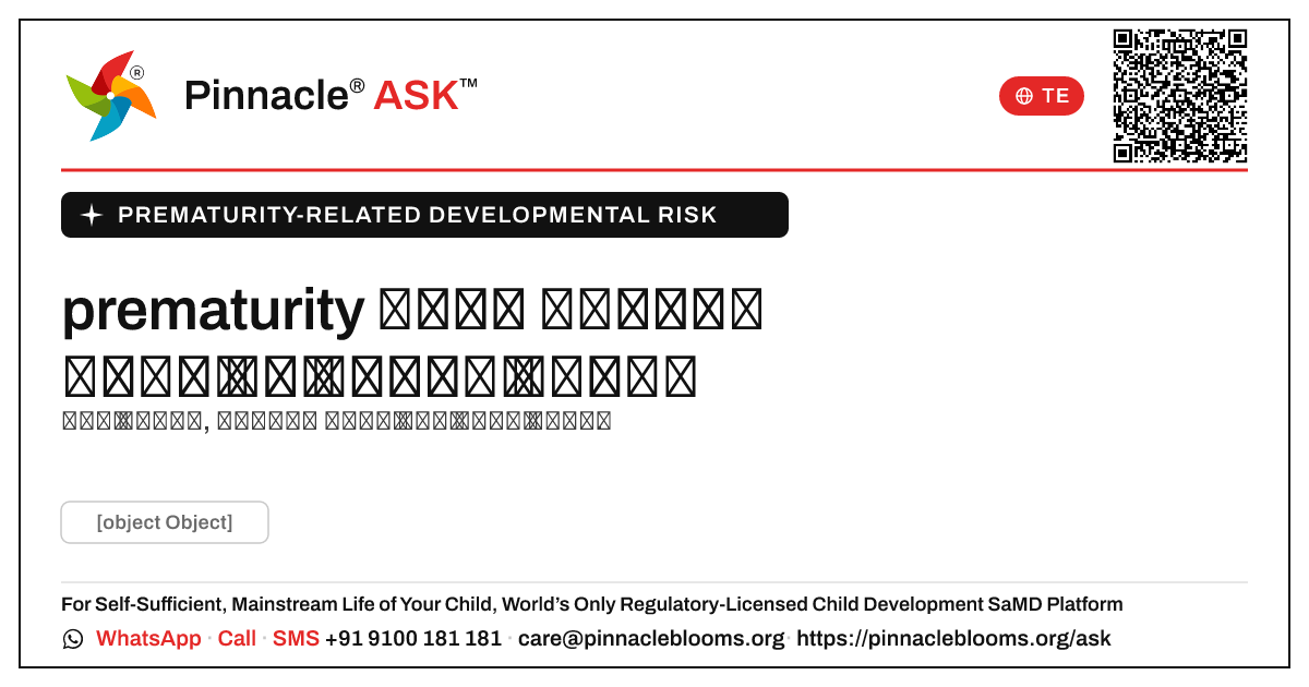 prematurity సంబంధిత అభివృద్ధి ప్రమాదం కోసం కౌన్సెలర్ మద్దతు. — Pinnacle Ask answer card with a short explanation and QR link