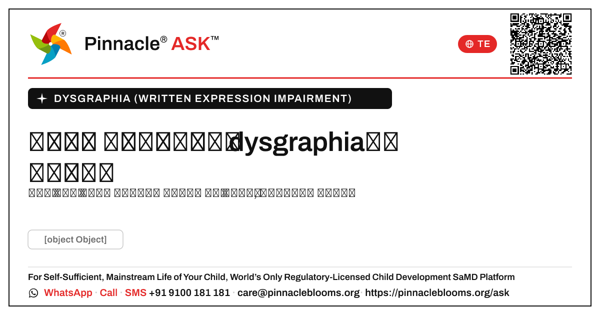 ఒక డేకేర్ లేదా ప్రారంభ సంవత్సరాల ఉద్యోగి dysgraphia కలిగిన పిల్లలకి ఎలా సహాయం చేయగలదు? — Pinnacle Ask answer card with a short explanation and QR link