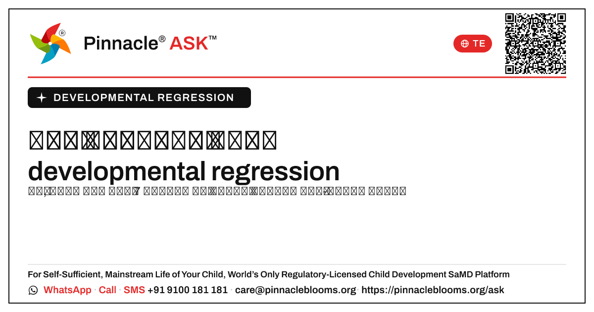 ఒక జిల్లా early intervention కార్యక్రమం 7 సంవత్సరాల లోపు పిల్లలను developmental regression తో ఎలా గుర్తించి, మద్దతు ఇవ్వగలదు. — Pinnacle Ask answer card with a short explanation and QR link