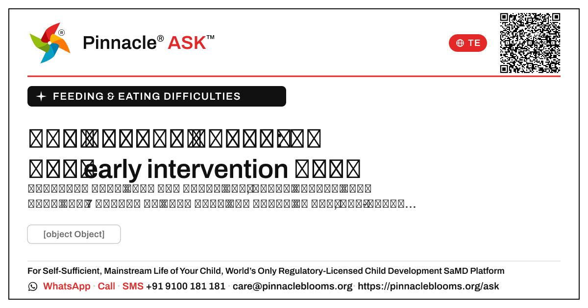 ఒక జిల్లా early intervention కార్యక్రమం ఆహారం మరియు తినడంలో ఇబ్బందులు ఉన్న 7 సంవత్సరాల లోపు పిల్లలను ఎలా గుర్తించి, సహాయం చేయగలదు? — Pinnacle Ask answer card with a short explanation and QR link