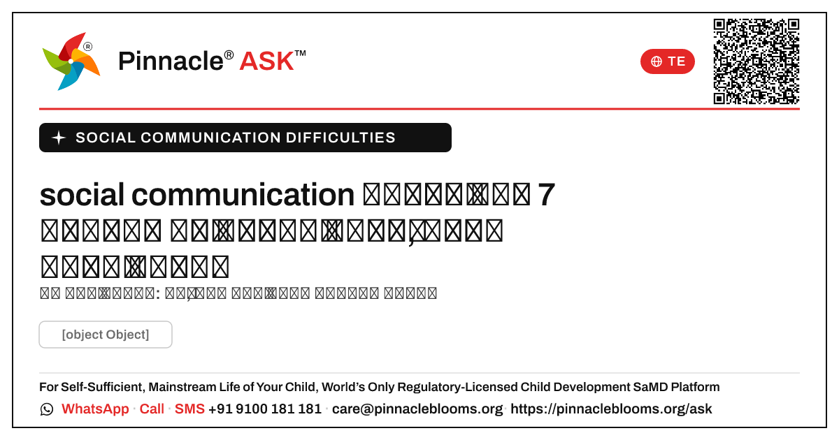 జిల్లా early intervention కొరకు social communication ఇబ్బందులు 7 సంవత్సరాల లోపు — Pinnacle Ask answer card with a short explanation and QR link