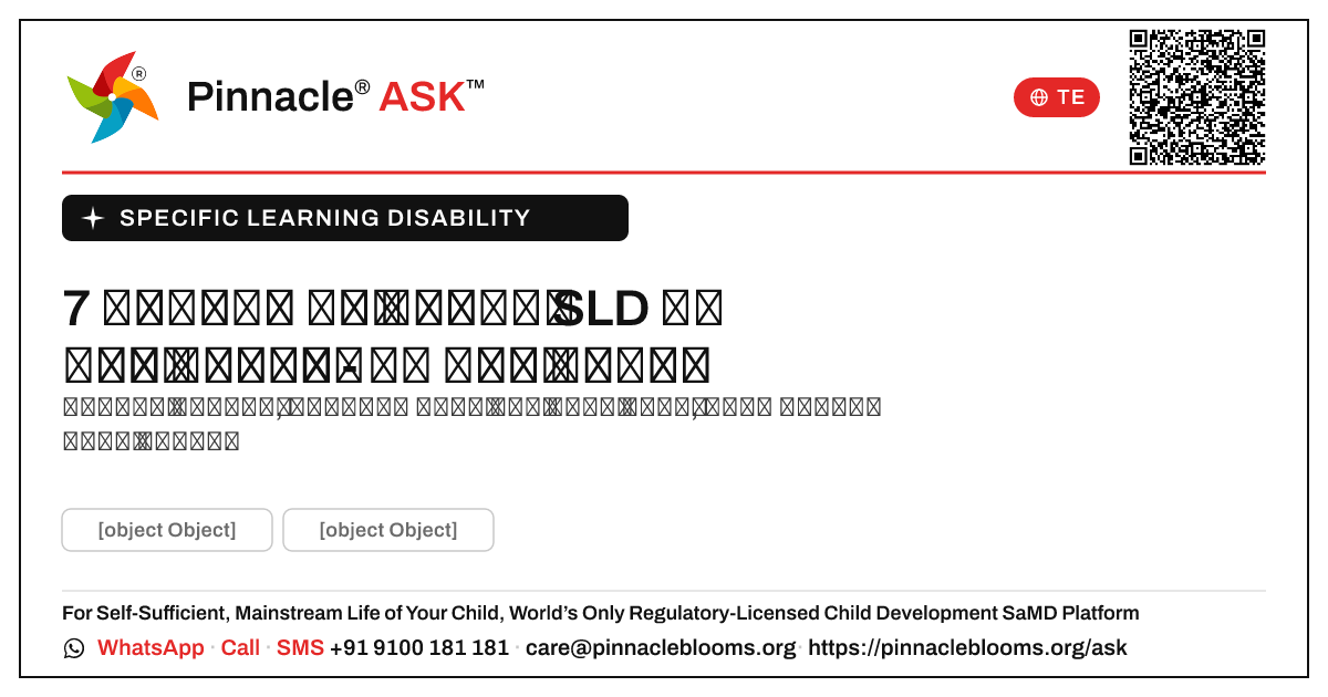 నిర్దిష్ట learning disabilityతో 7 సంవత్సరాల లోపు పిల్లలను గుర్తించడం మరియు మద్దతు ఇవ్వడం. — Pinnacle Ask answer card with a short explanation and QR link