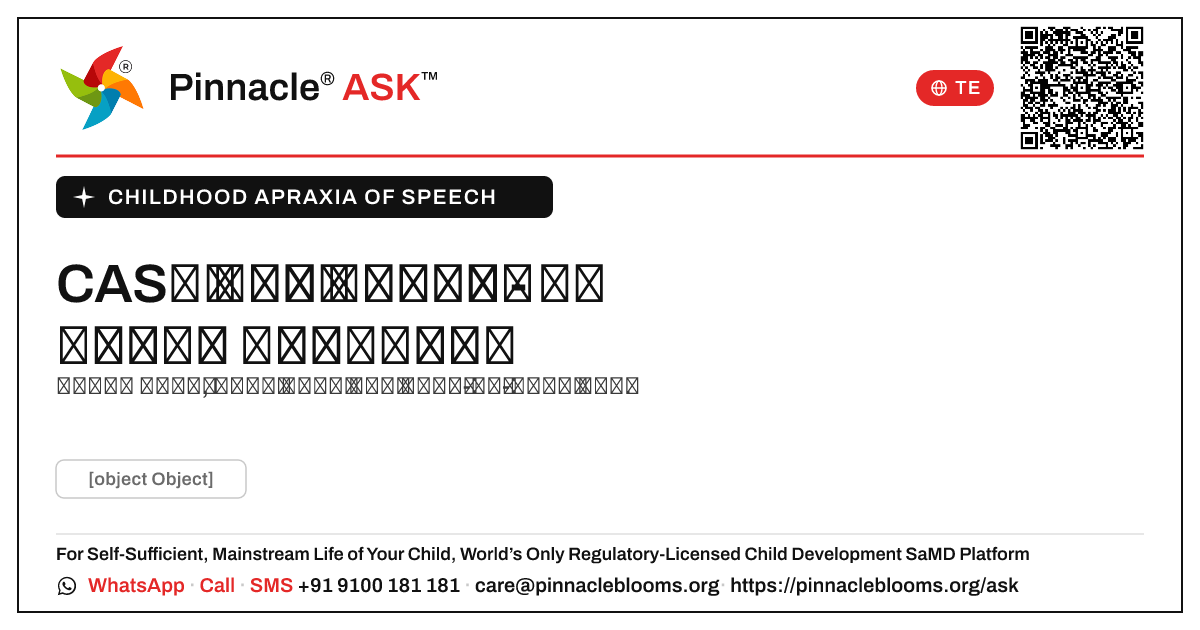 ముందు వరుసలో బాల్యం apraxia ప్రసంగాన్ని గుర్తించడం — Pinnacle Ask answer card with a short explanation and QR link