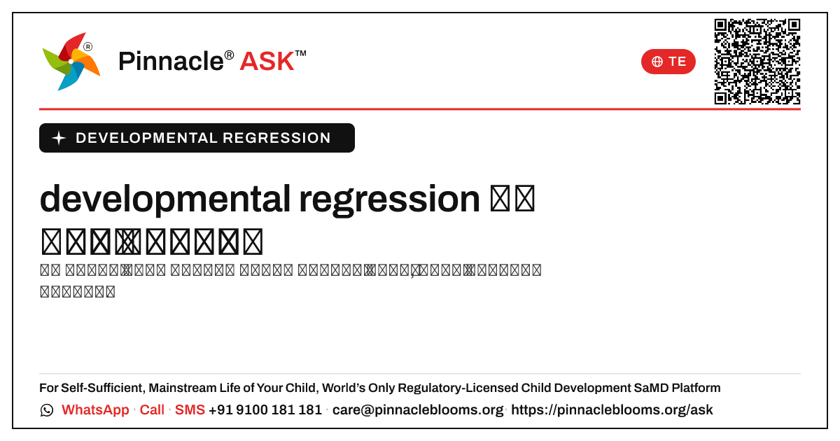 developmental regression ని ముందుగా గుర్తించడం — Pinnacle Ask answer card with a short explanation and QR link