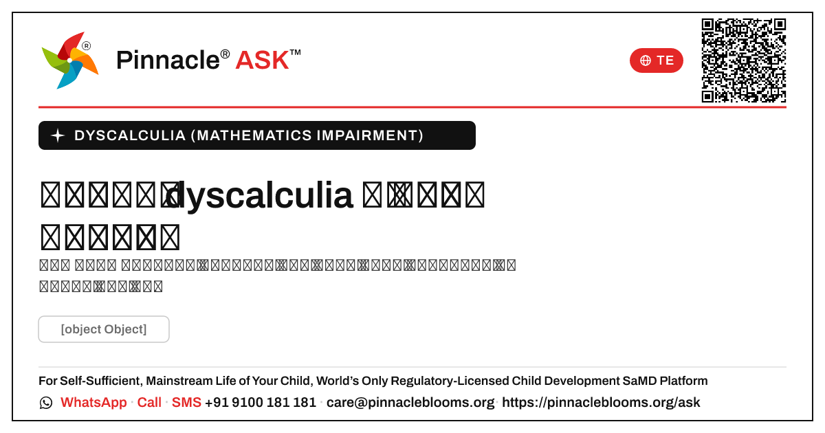 ఒక ఫ్రంట్లైన్ ఆరోగ్య కార్యకర్త సంభావ్య dyscalculia ప్రారంభాన్ని ఎలా గుర్తించగలదు? — Pinnacle Ask answer card with a short explanation and QR link