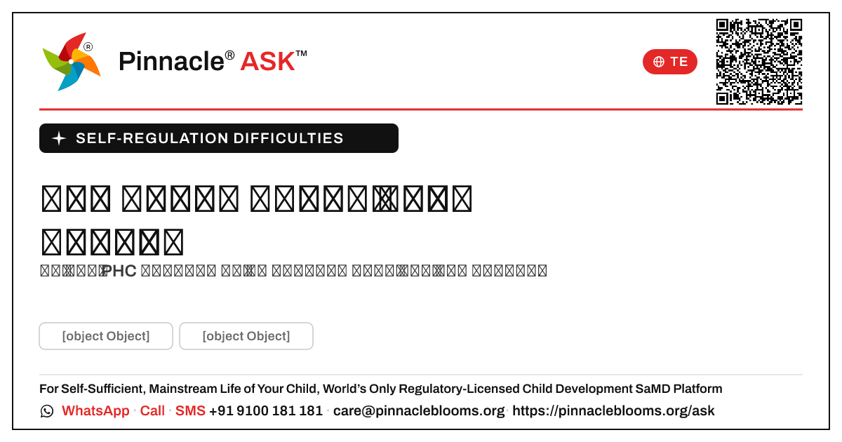 స్వీయ నియంత్రణ కష్టాలను ముందుగా గుర్తించడం — Pinnacle Ask answer card with a short explanation and QR link