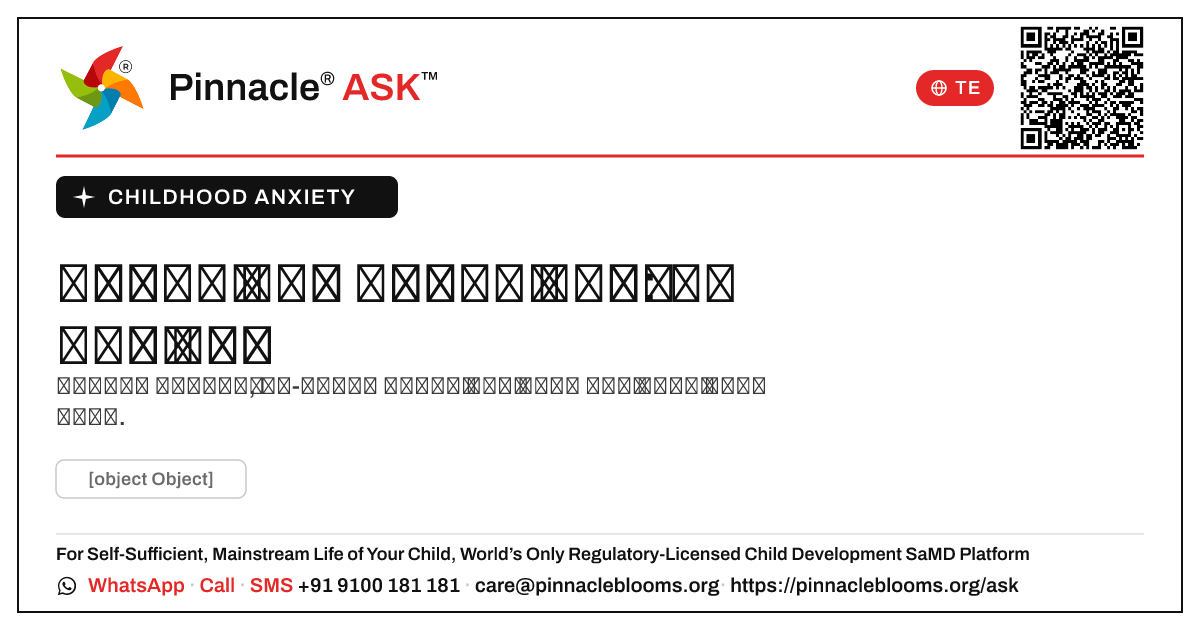 బాల్యంలో anxiety ఉన్న పిల్లల కోసం నర్సింగ్ సహాయం. — Pinnacle Ask answer card with a short explanation and QR link