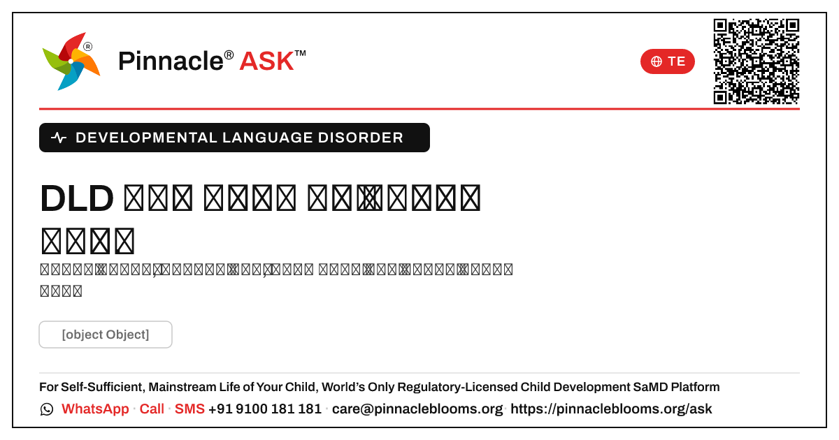 వికాస భాషా లోపం కోసం నర్సింగ్ మద్దతు — Pinnacle Ask answer card with a short explanation and QR link