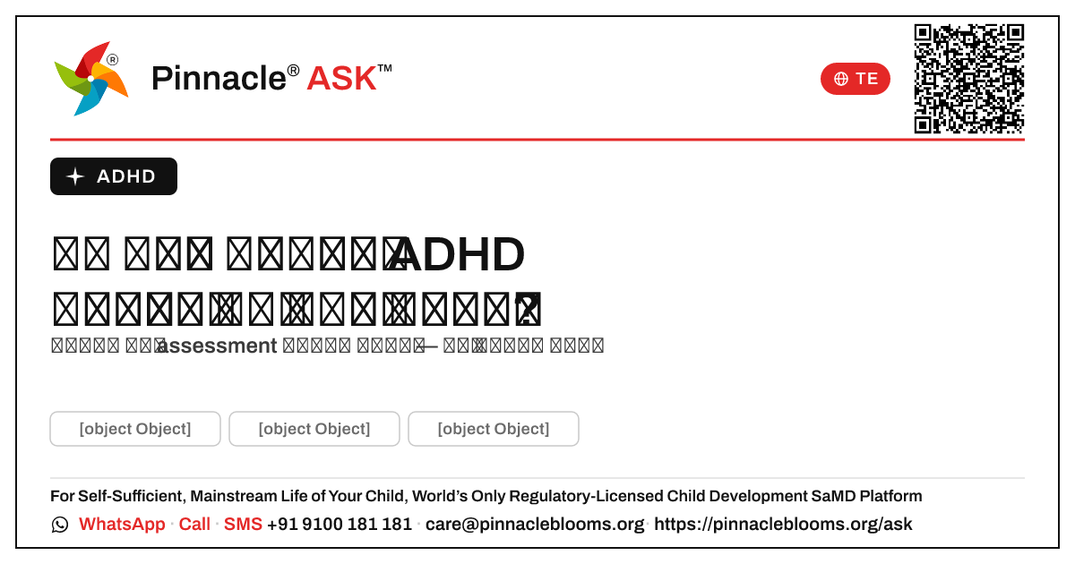 ఒక సాంఘిక సేవకురాలు ఒక కుటుంబం ADHD కోసం సేవలను మరియు మద్దతును పొందడానికి ఎలా సహాయం చేయగలదు? — Pinnacle Ask answer card with a short explanation and QR link