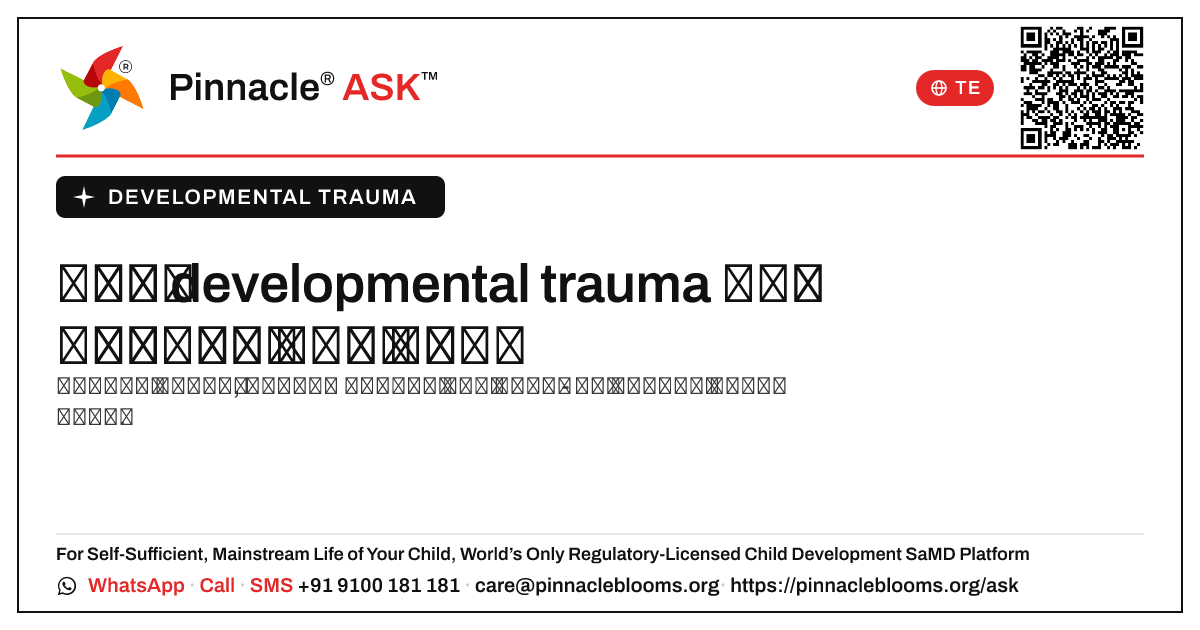 ఇంట్లో developmental trauma ఉన్న నా పిల్లలకి నేను ఎలా సహాయం చేయగలను? — Pinnacle Ask answer card with a short explanation and QR link
