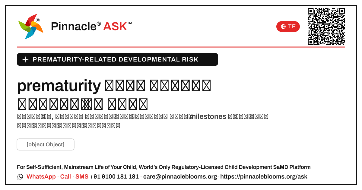 prematurity సంబంధిత అభివృద్ధి ప్రమాదానికి గృహ సహాయం — Pinnacle Ask answer card with a short explanation and QR link