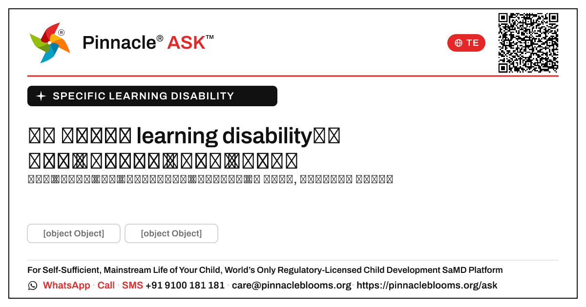 ఒక నిర్దిష్ట learning disability ఉన్న పిల్లలలో మోటార్ అభివృద్ధికి ఎలా మద్దతు ఇవ్వాలి? — Pinnacle Ask answer card with a short explanation and QR link
