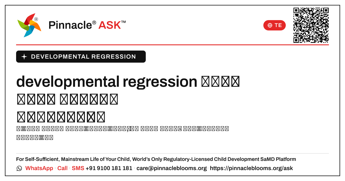 developmental regressionతో సాంఘిక అభివృద్ధికి ఎలా మద్దతు ఇవ్వాలి — Pinnacle Ask answer card with a short explanation and QR link