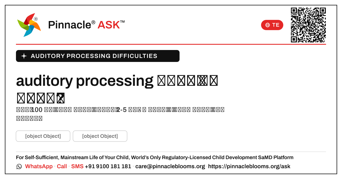 పిల్లలలో auditory processing సమస్యలు ఎంత సాధారణం? — Pinnacle Ask answer card with a short explanation and QR link