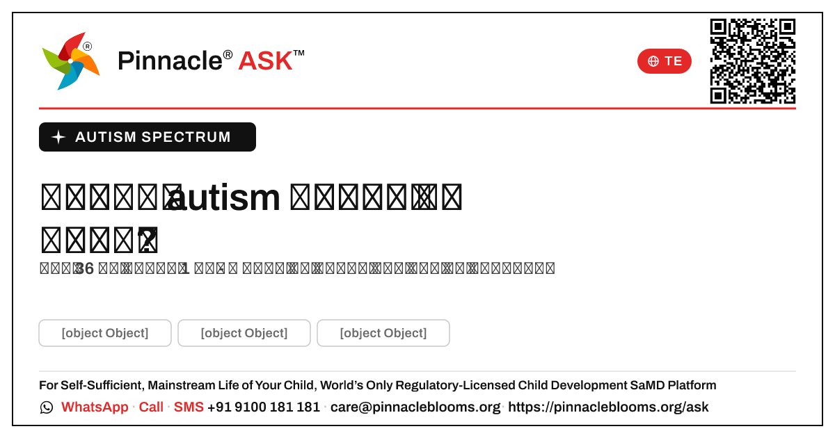 పిల్లలలో autism స్పెక్ట్రం ఎంత సాధారణం? — Pinnacle Ask answer card with a short explanation and QR link