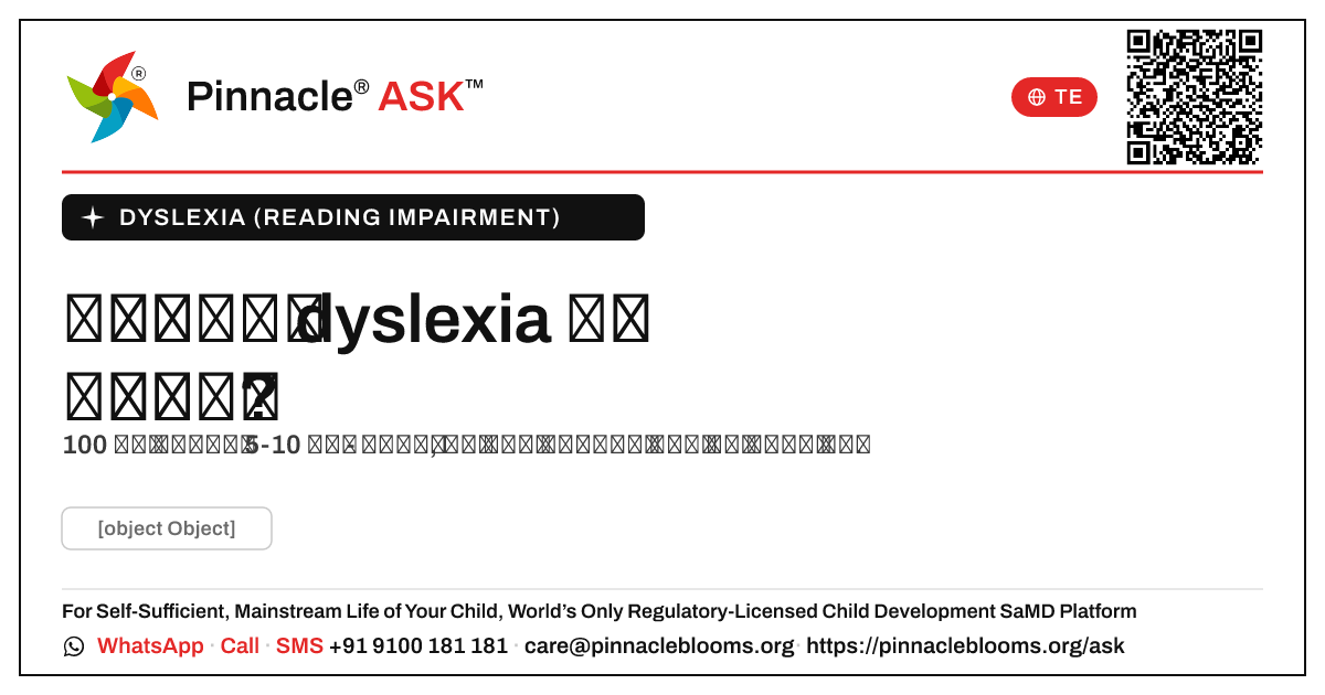 పిల్లలలో dyslexia ఎంత సాధారణం? — Pinnacle Ask answer card with a short explanation and QR link
