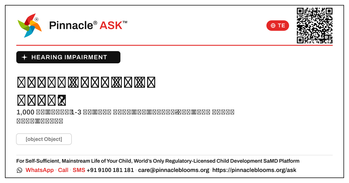 పిల్లలలో వినికిడి లోపం ఎంత సాధారణం? — Pinnacle Ask answer card with a short explanation and QR link