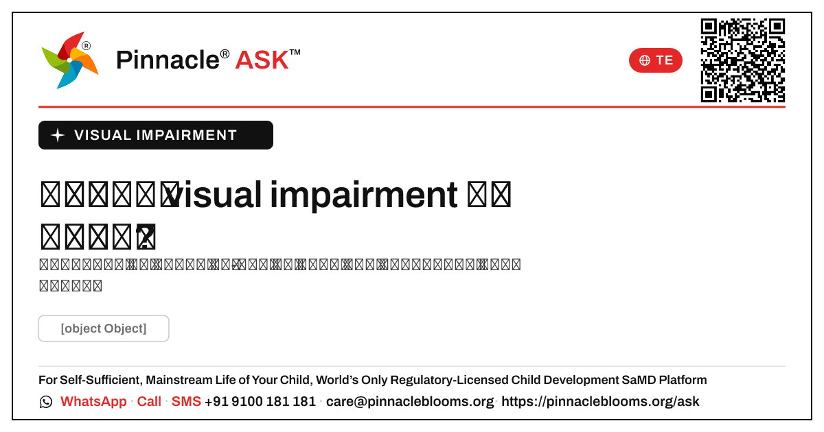 పిల్లలలో visual impairment ఎంత సాధారణం? — Pinnacle Ask answer card with a short explanation and QR link