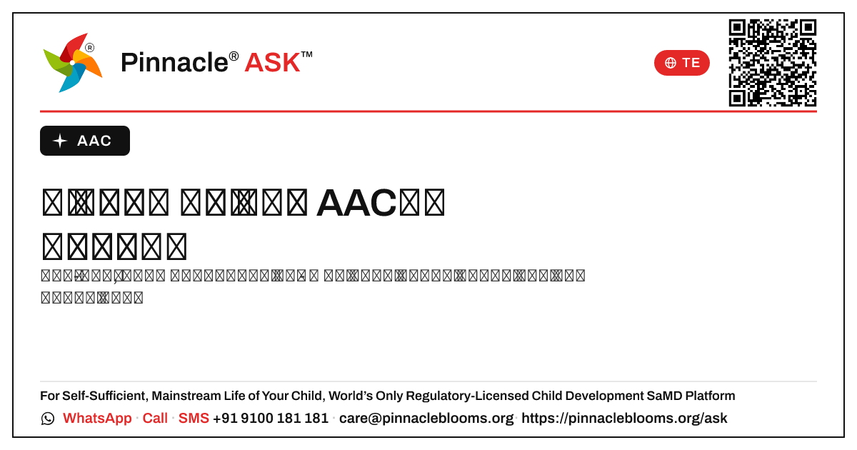 నా పిల్లల కోసం సరైన AAC ని నేను ఎలా ఎంచుకోవాలి? — Pinnacle Ask answer card with a short explanation and QR link