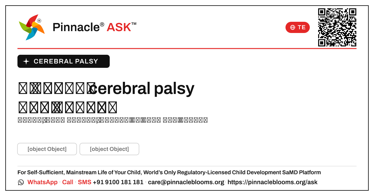 నా పిల్లవాడికి cerebral palsy గురించి ఎలా వివరించాలి? — Pinnacle Ask answer card with a short explanation and QR link