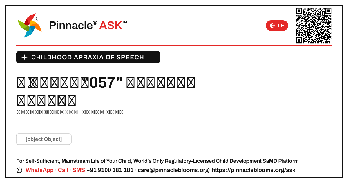 నా పిల్లవాడికి చిన్ననాటి మాటల గురించి apraxia ఎలా వివరించాలి? — Pinnacle Ask answer card with a short explanation and QR link