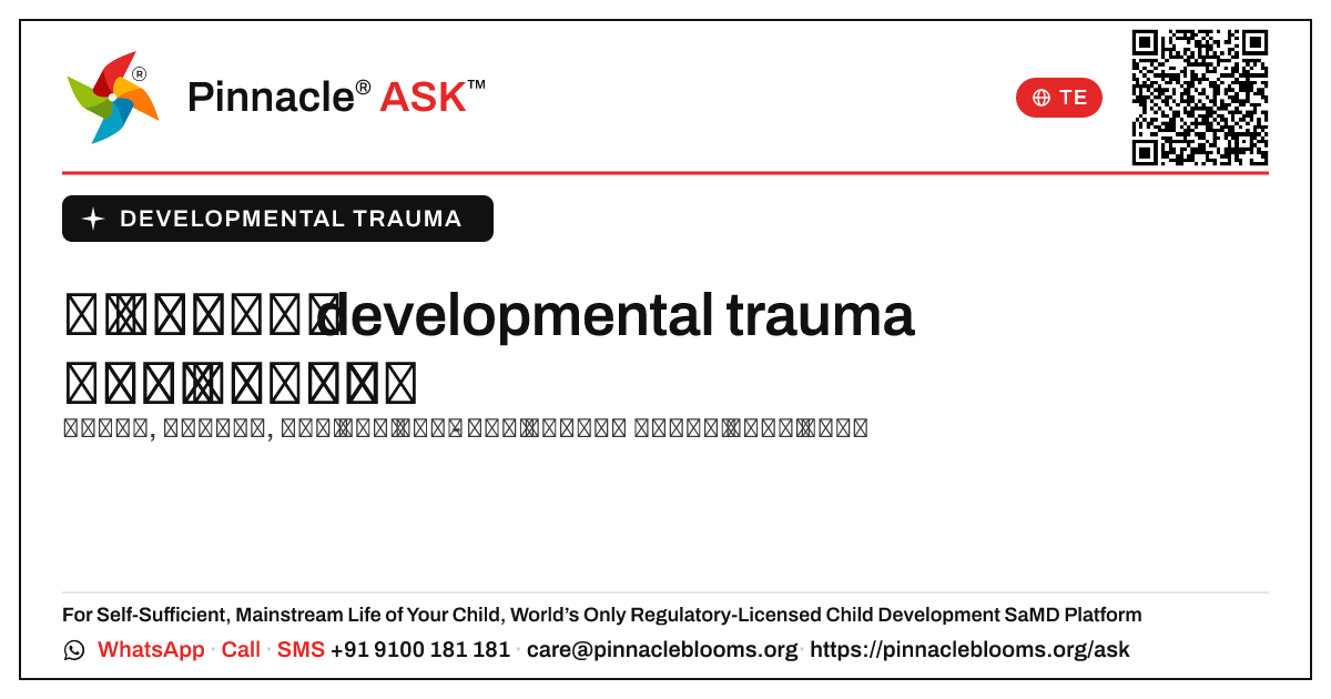 నా పిల్లవాడికి developmental trauma గురించి ఎలా వివరించాలి? — Pinnacle Ask answer card with a short explanation and QR link