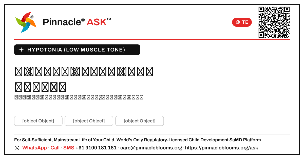 హైపోటోనియా (low muscle tone) గురించి నా పిల్లవాడికి ఎలా వివరించాలి? — Pinnacle Ask answer card with a short explanation and QR link