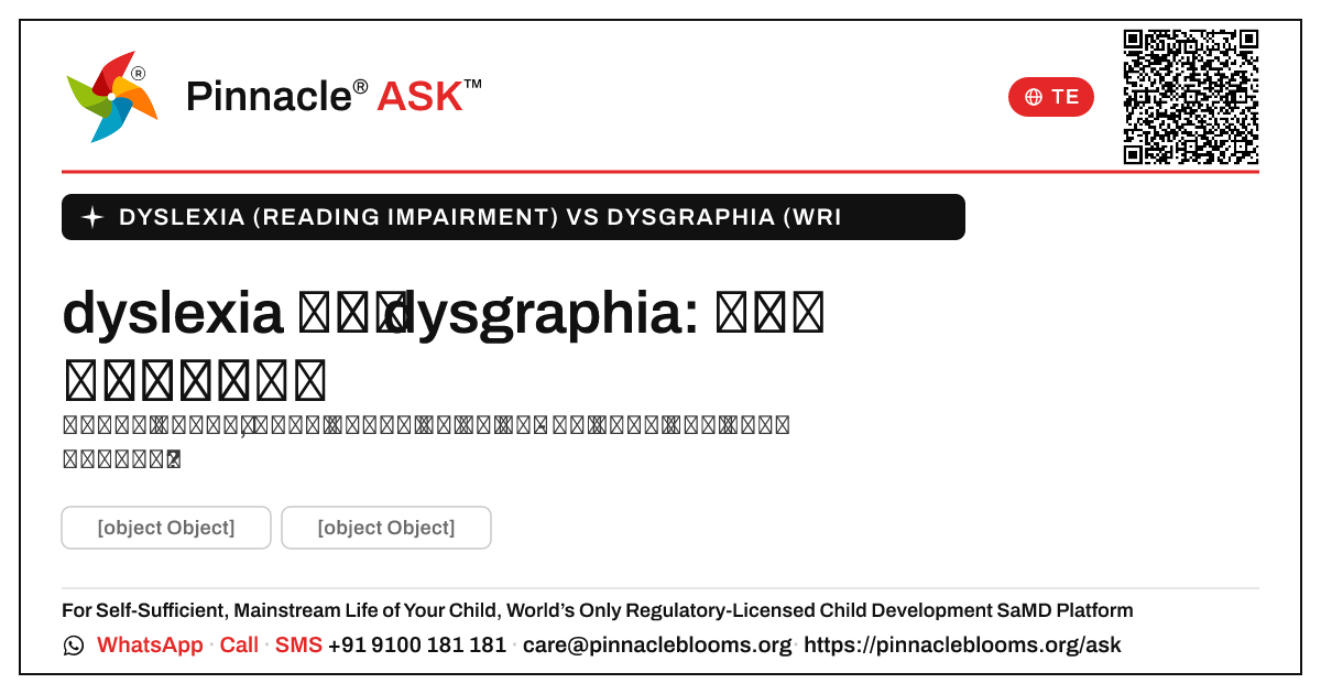 నా బిడ్డకు dyslexia లేదా dysgraphia ఉందో లేదో నాకు ఎలా తెలుస్తుంది? — Pinnacle Ask answer card with a short explanation and QR link