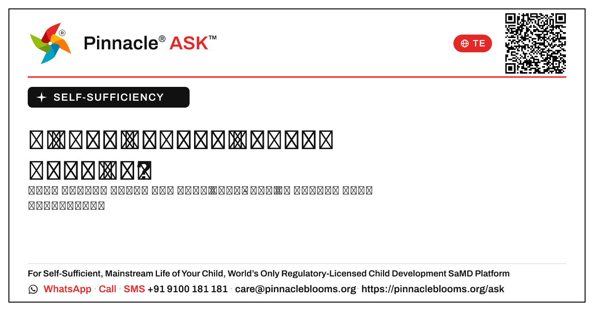 బలమైన స్వావలంబన సంసిద్ధత సంకేతాలు — Pinnacle Ask answer card with a short explanation and QR link