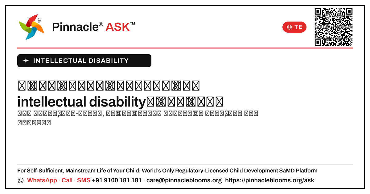 నా టీనేజ్ అమ్మాయిని intellectual disabilityతో యుక్తవయస్సుకి ఎలా సిద్ధం చేయాలి? — Pinnacle Ask answer card with a short explanation and QR link