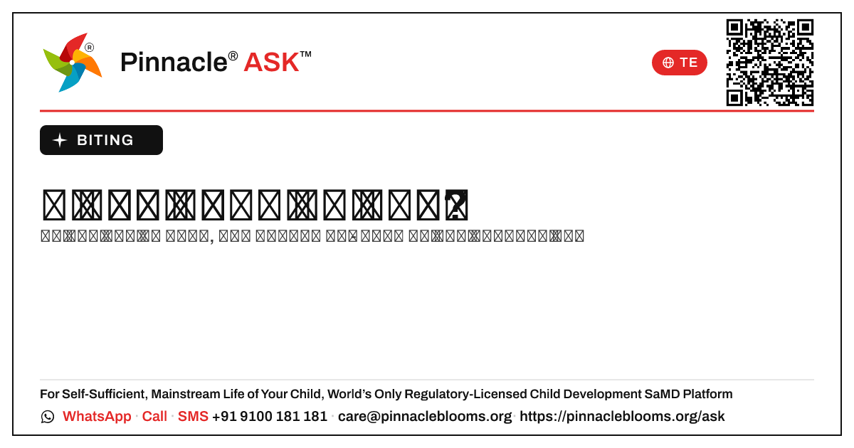 నా కూతురు కొరకడం ఎలా ఆపాలి? — Pinnacle Ask answer card with a short explanation and QR link