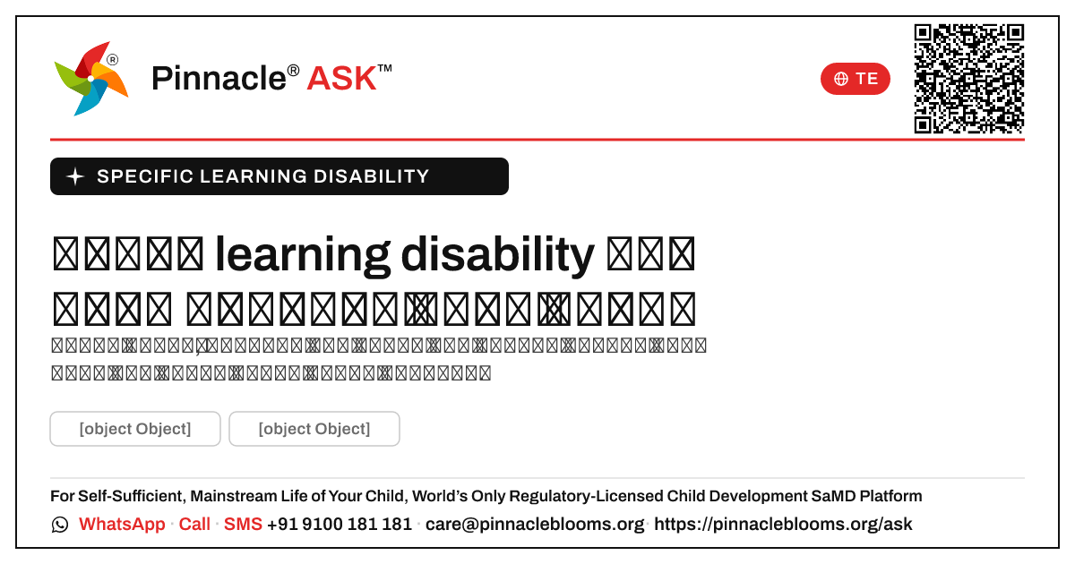 నిర్దిష్ట learning disability ఉన్న పిల్లల తోబుట్టువులకు నేను ఎలా మద్దతు ఇవ్వగలను? — Pinnacle Ask answer card with a short explanation and QR link