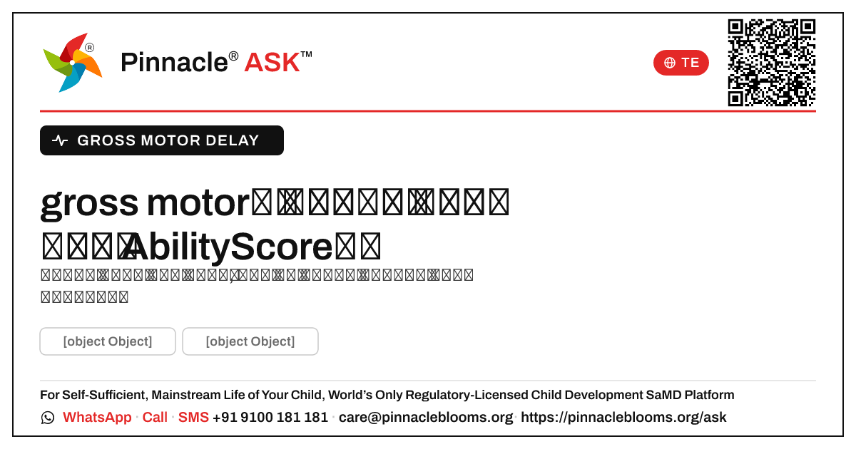 gross motor ఆలస్యంలో AbilityScore పురోగతిని ఎలా ట్రాక్ చేస్తుంది — Pinnacle Ask answer card with a short explanation and QR link